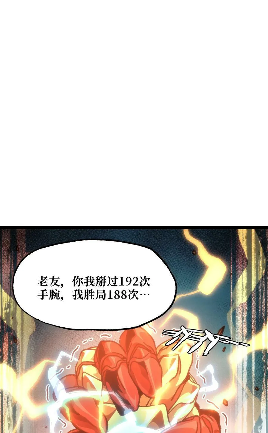 56 堕落的老友 第19页