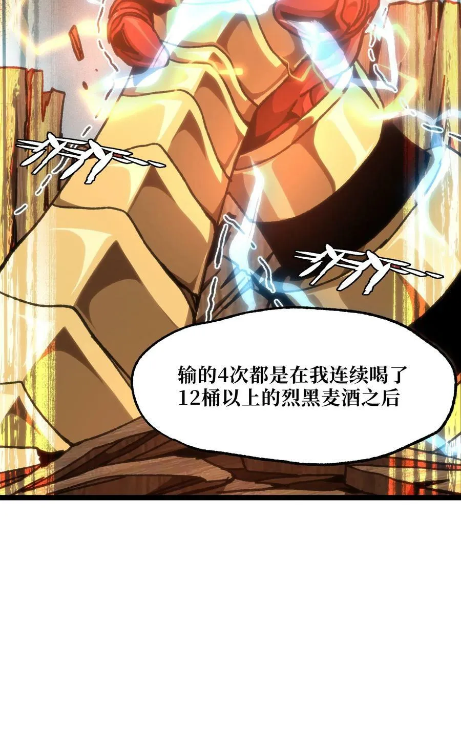 56 堕落的老友 第20页