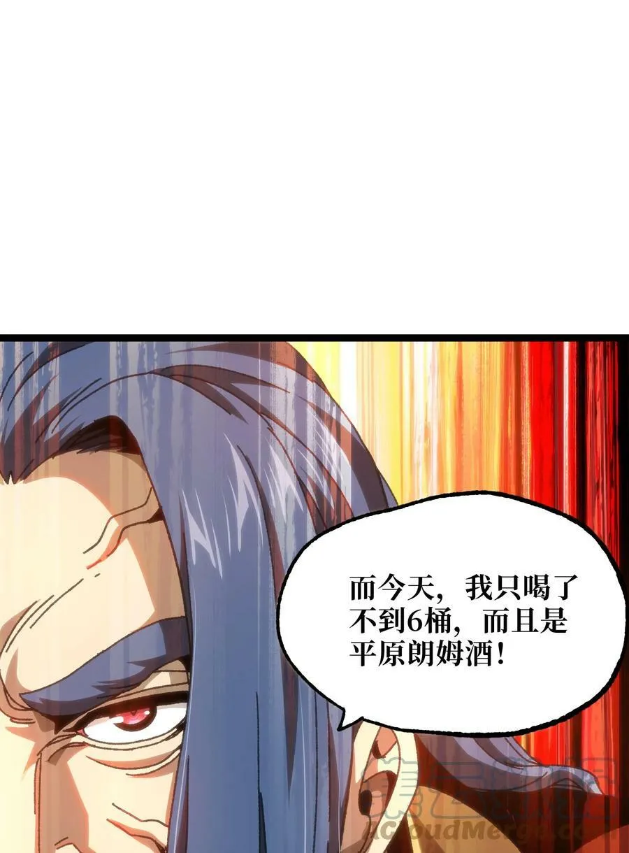 56 堕落的老友 第21页