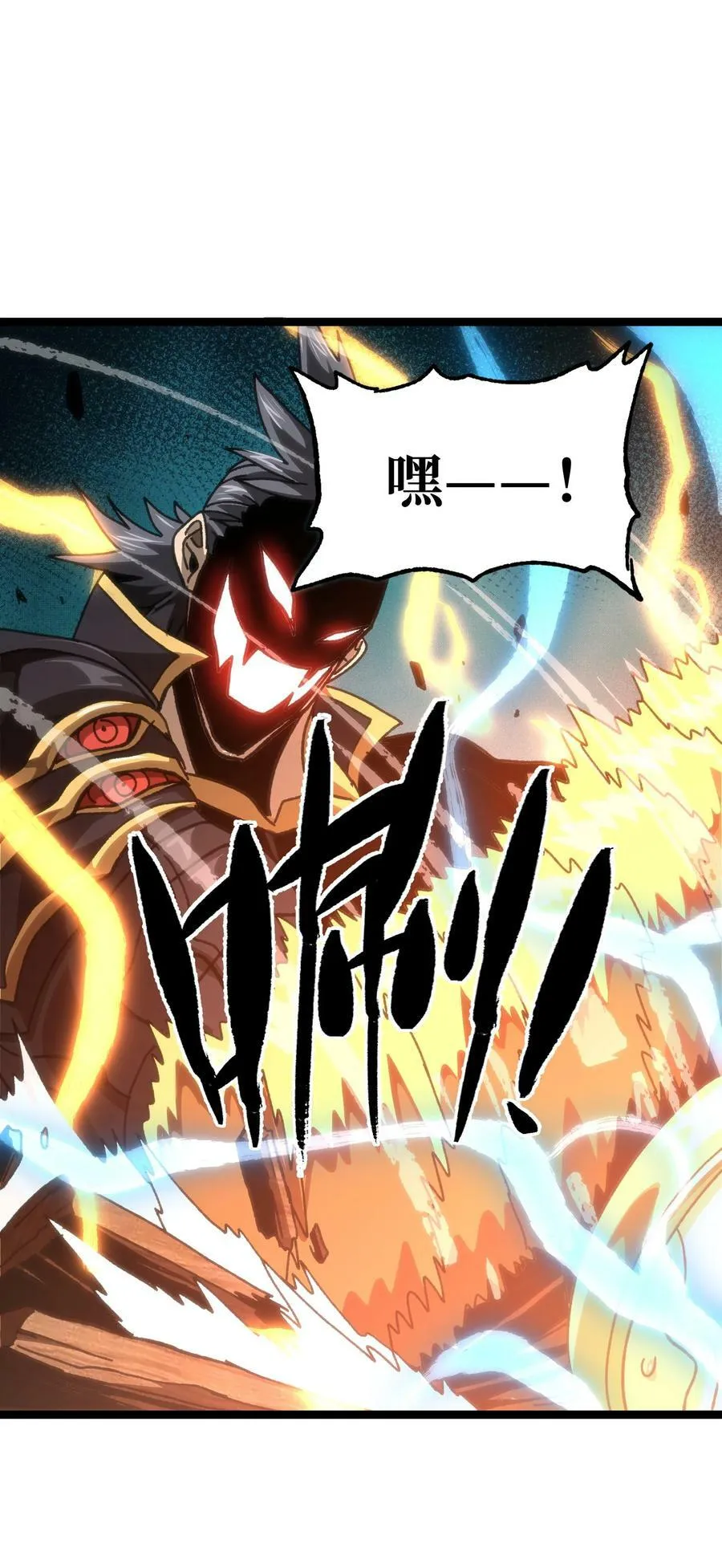 56 堕落的老友 第26页