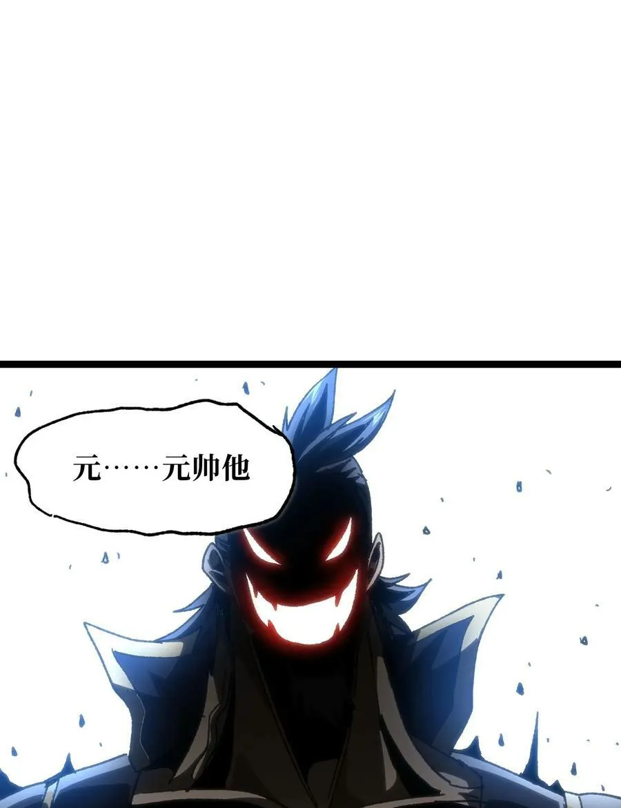56 堕落的老友 第32页
