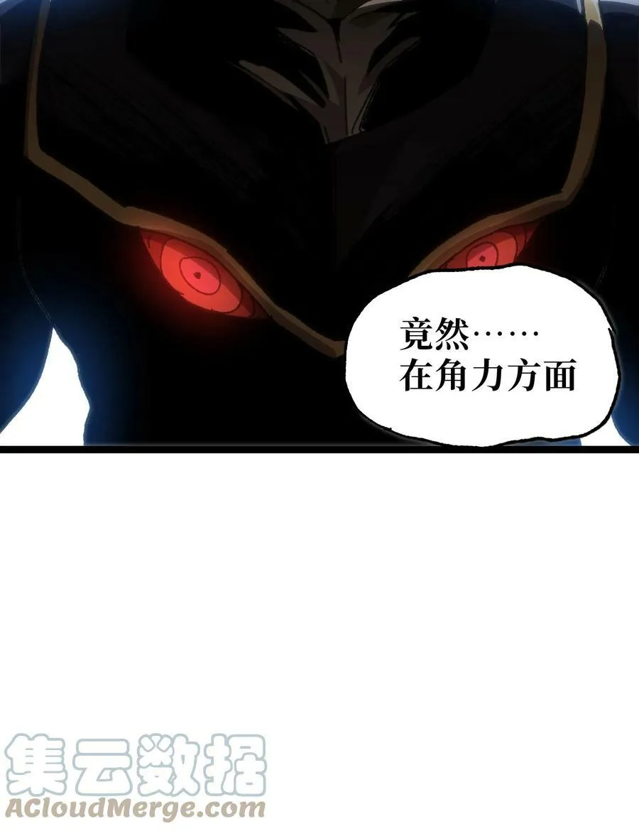 56 堕落的老友 第33页