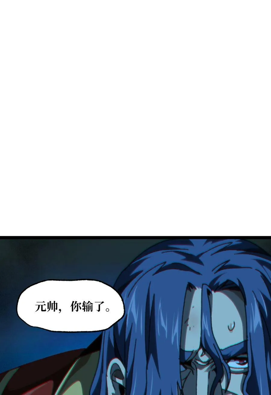 56 堕落的老友 第36页