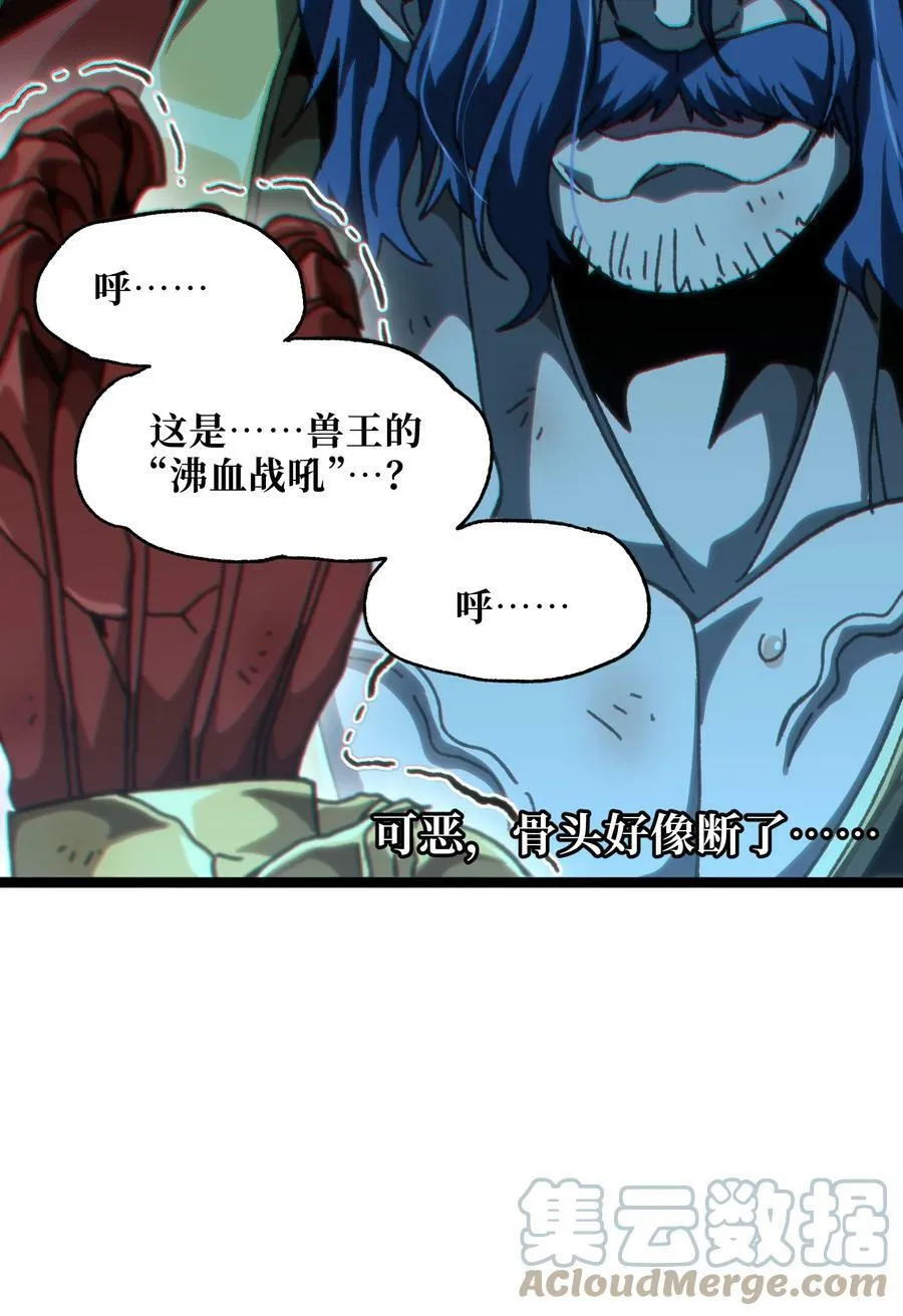 56 堕落的老友 第37页