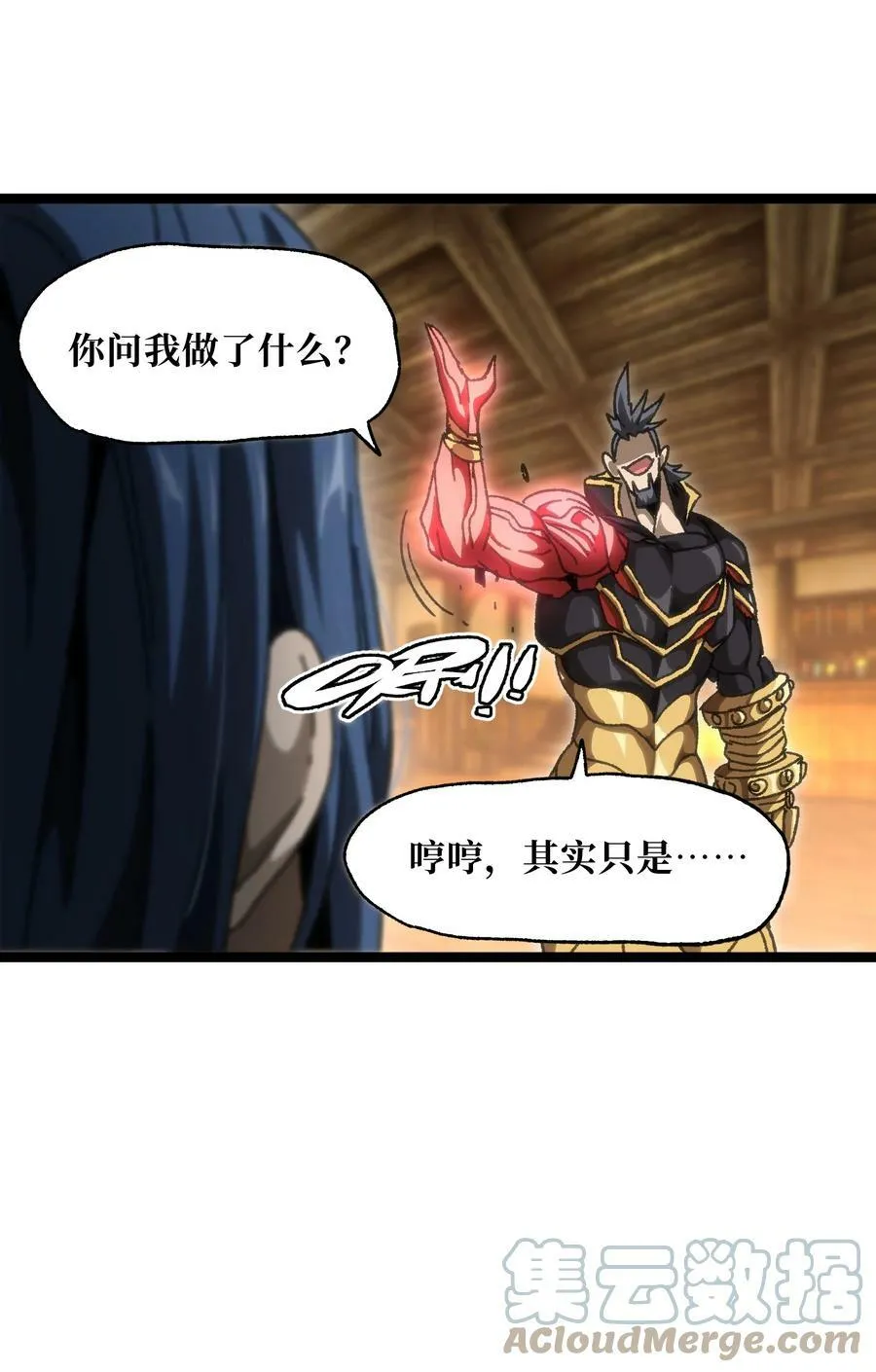 56 堕落的老友 第41页