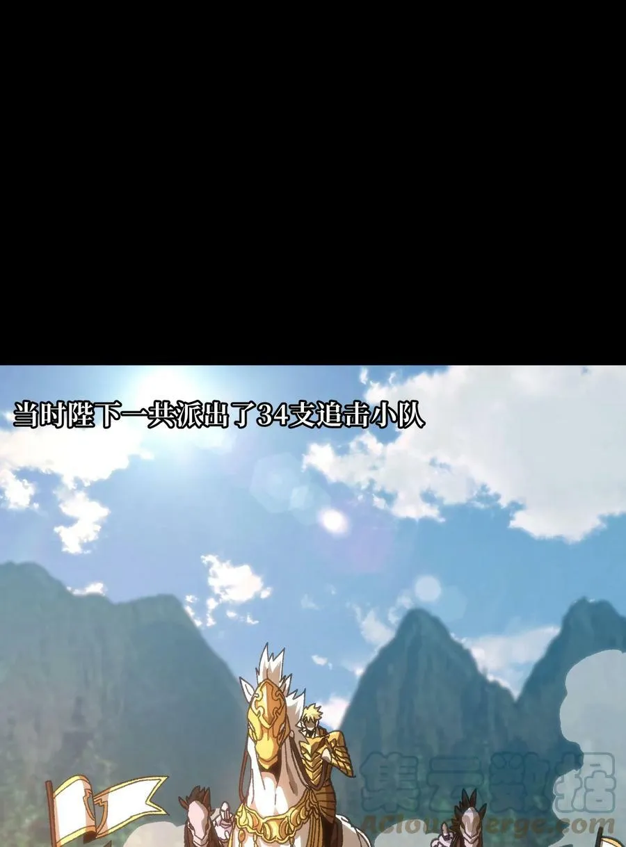 56 堕落的老友 第49页