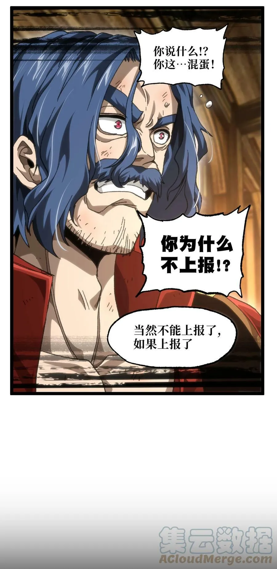 56 堕落的老友 第57页
