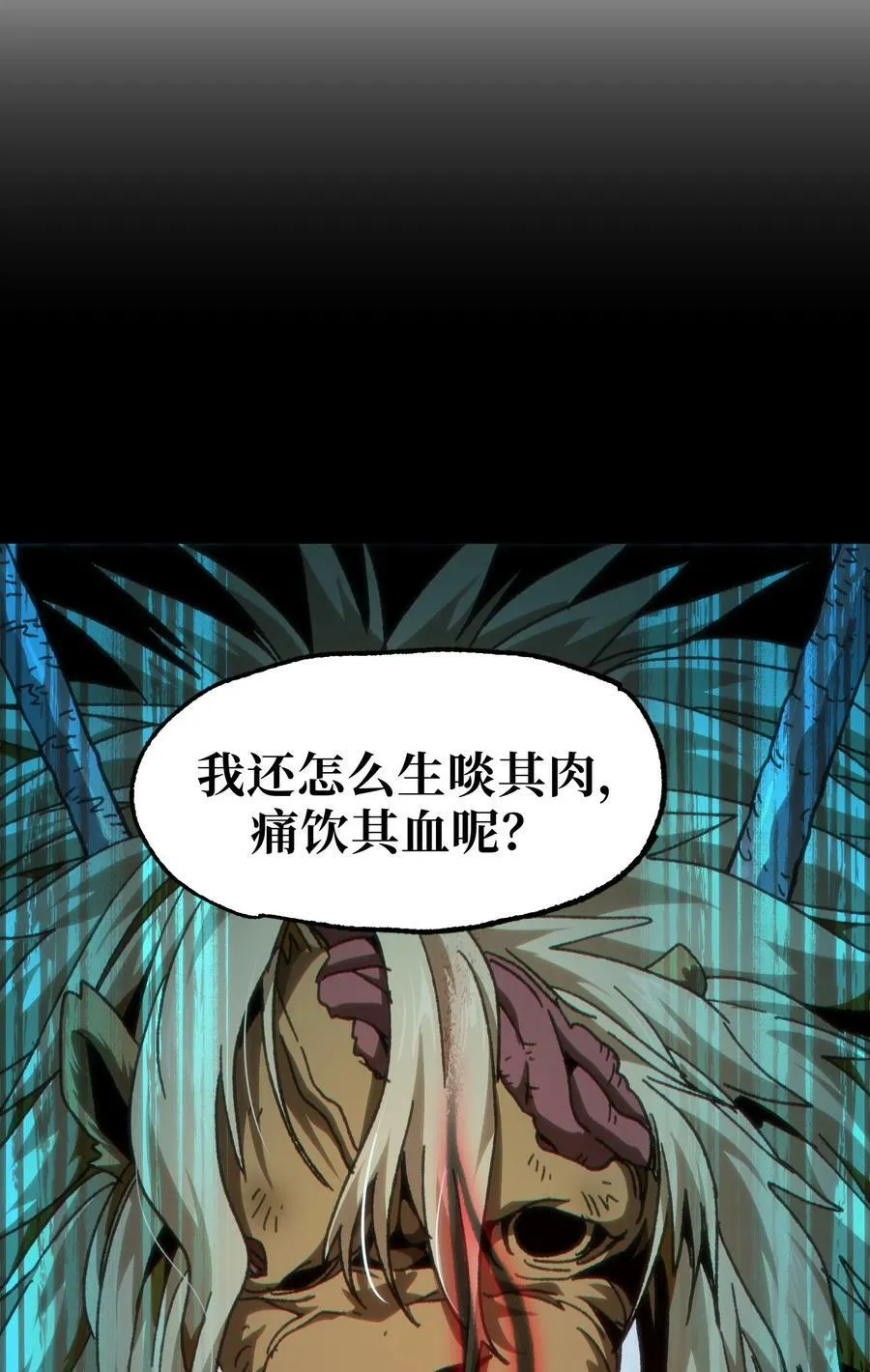 56 堕落的老友 第58页