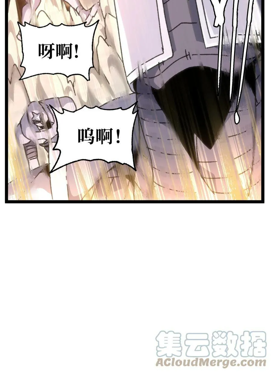 56 堕落的老友 第69页