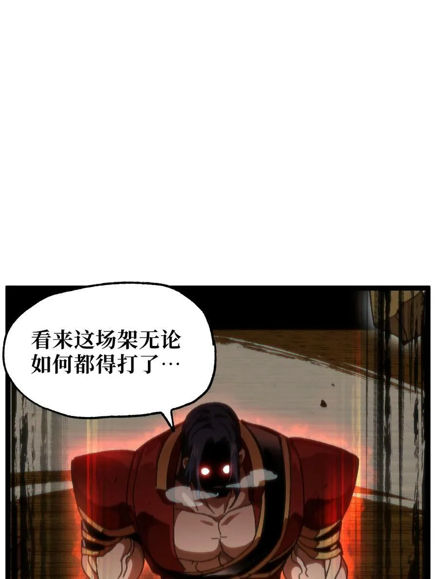 56 堕落的老友 第74页