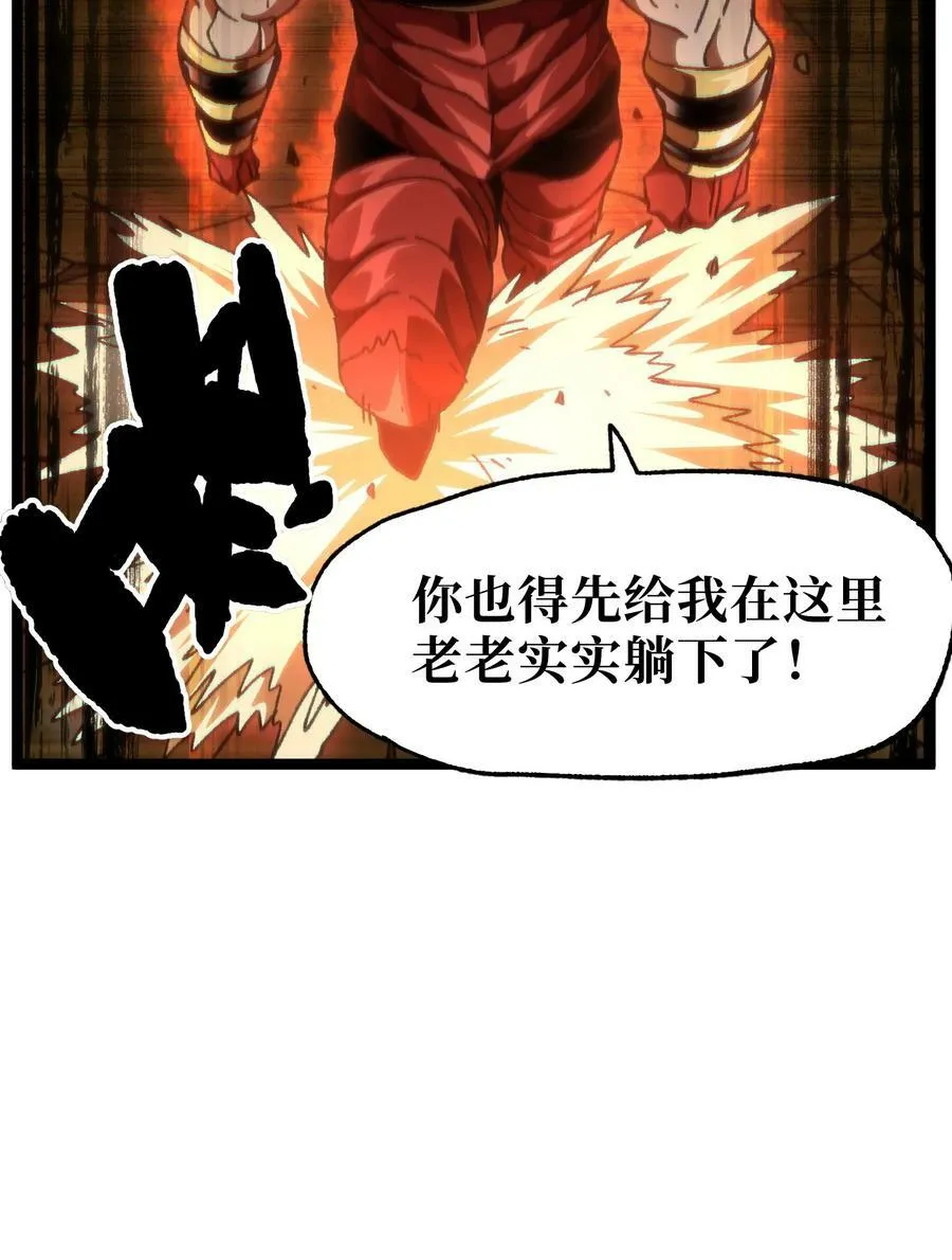 56 堕落的老友 第75页