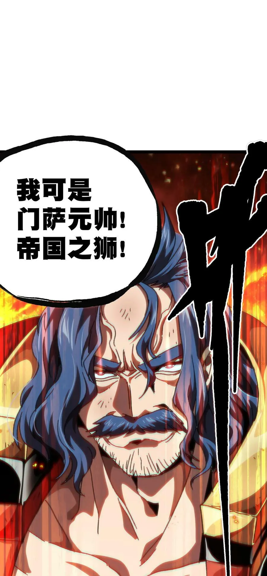 56 堕落的老友 第78页