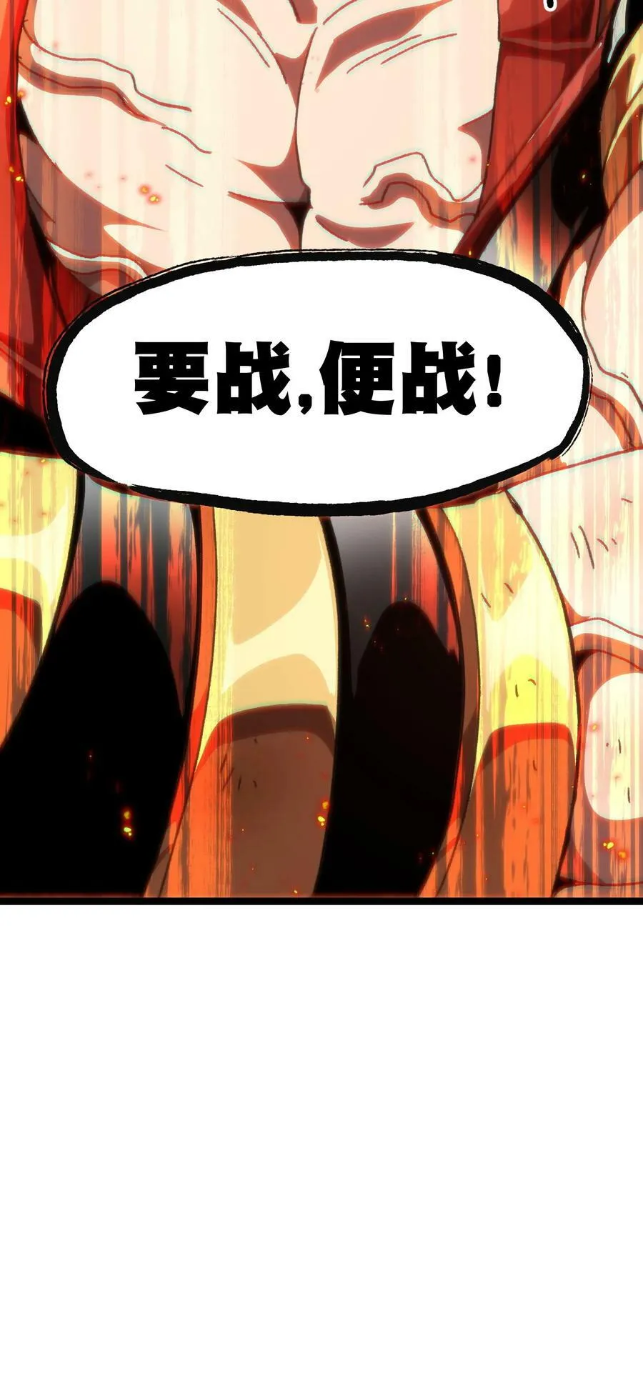 56 堕落的老友 第79页