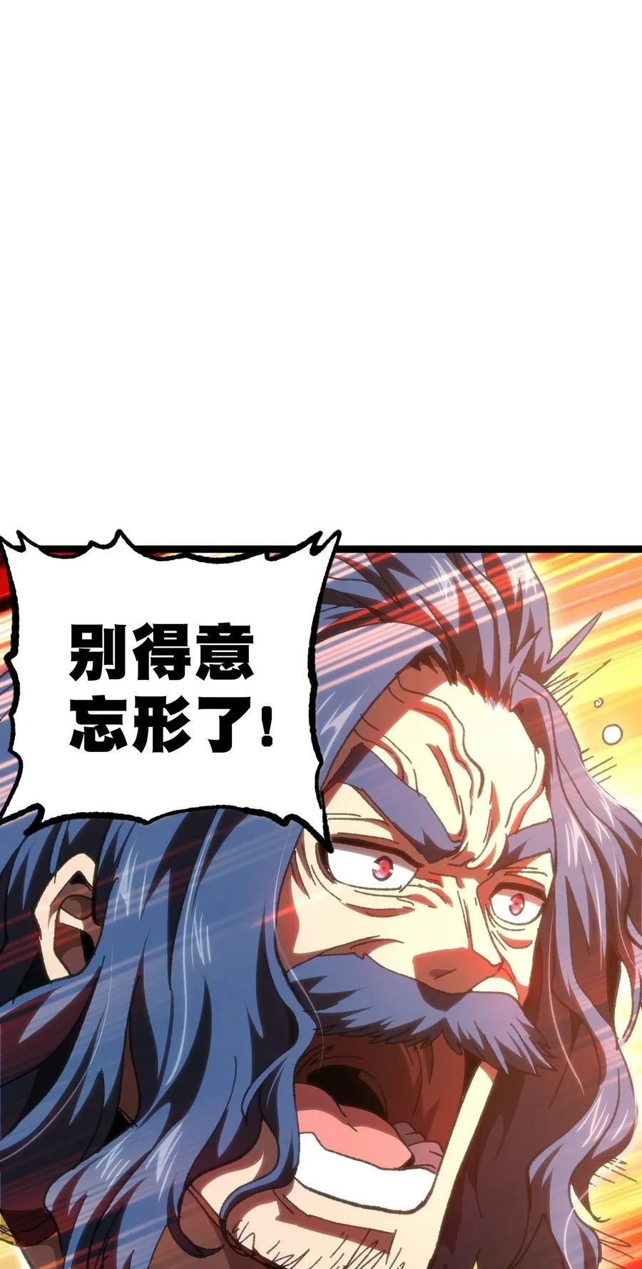 56 堕落的老友 第87页
