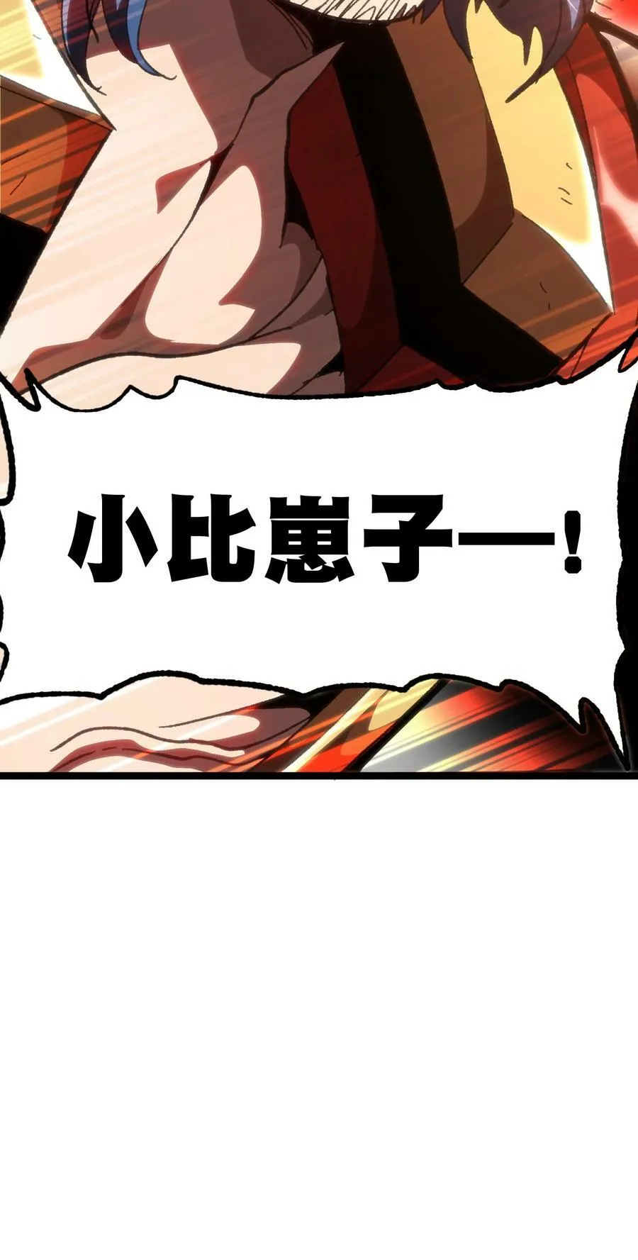 56 堕落的老友 第88页