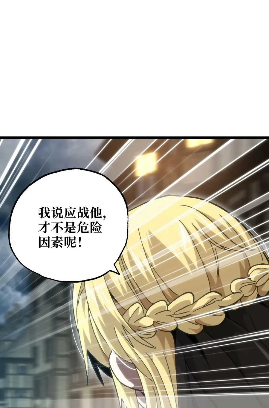 56 堕落的老友 第92页