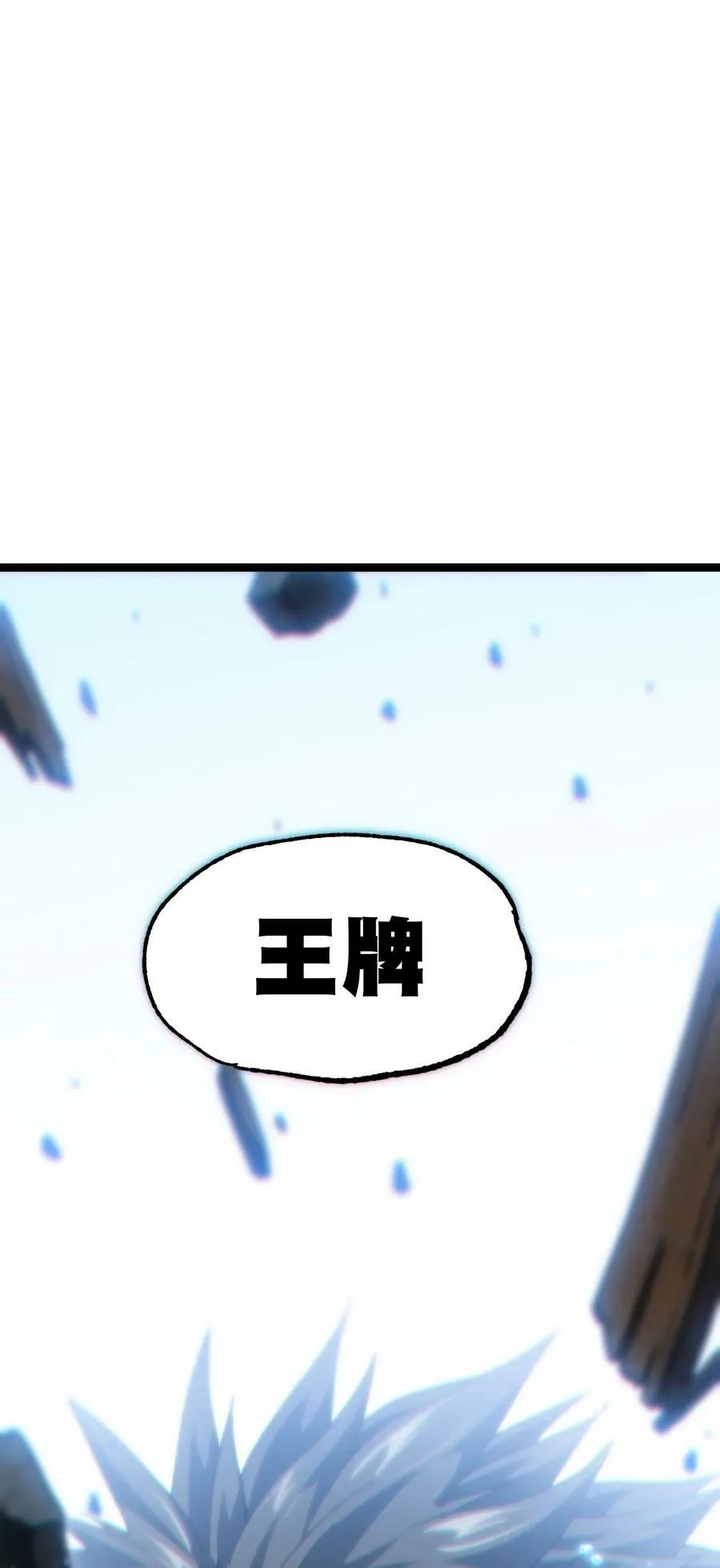 56 堕落的老友 第104页