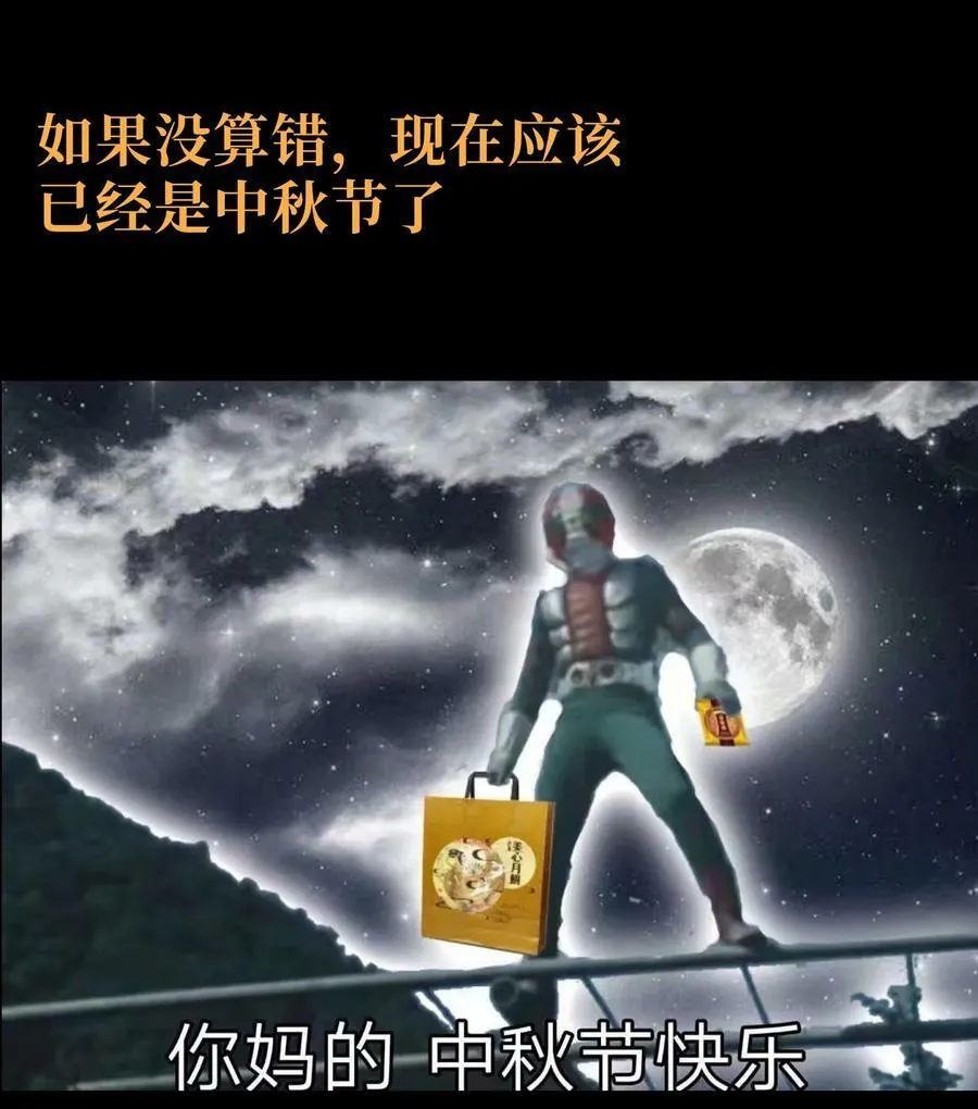 56 堕落的老友 第110页