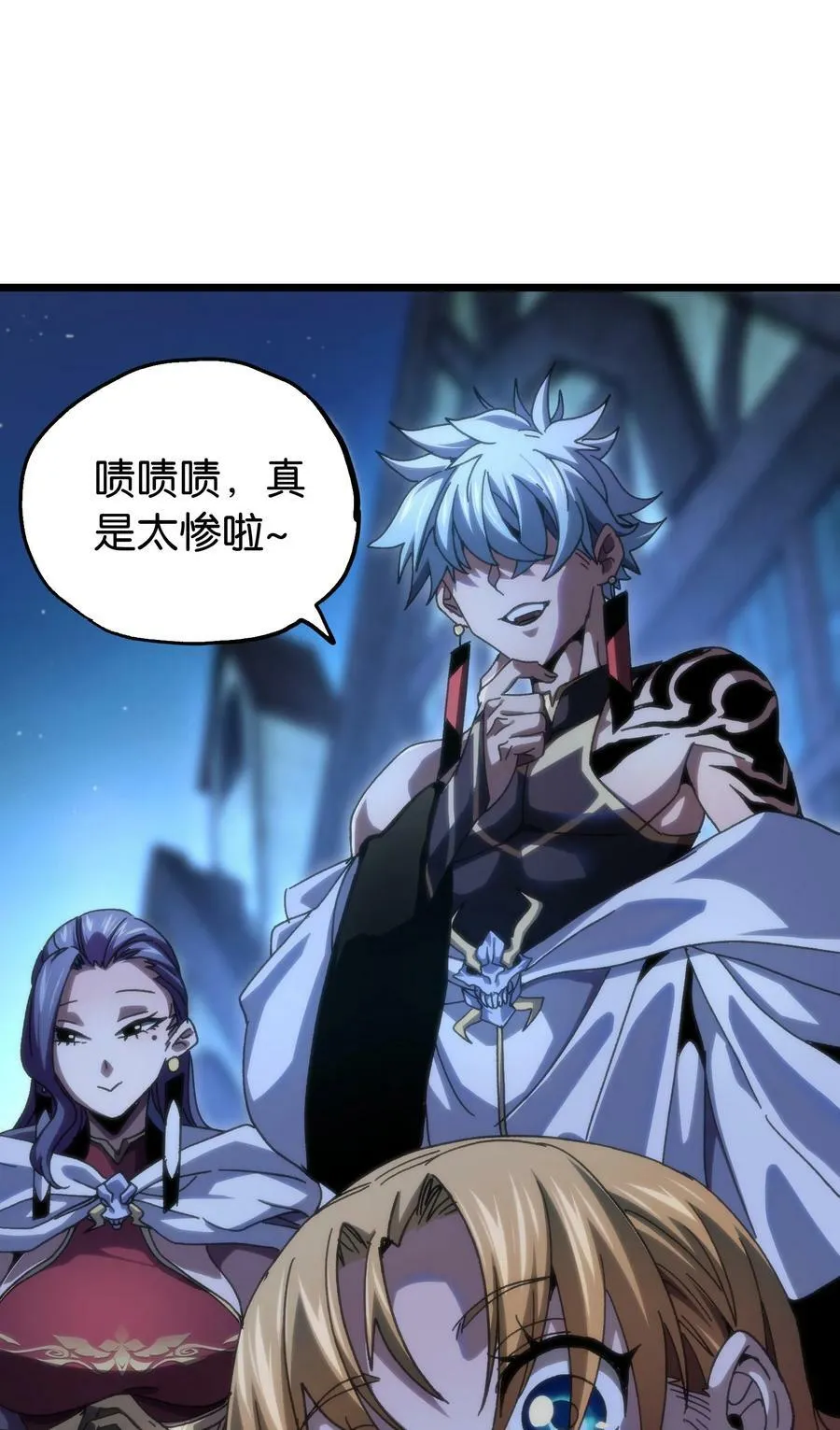74 【新篇章预热】恶魔的玩偶术 第4页