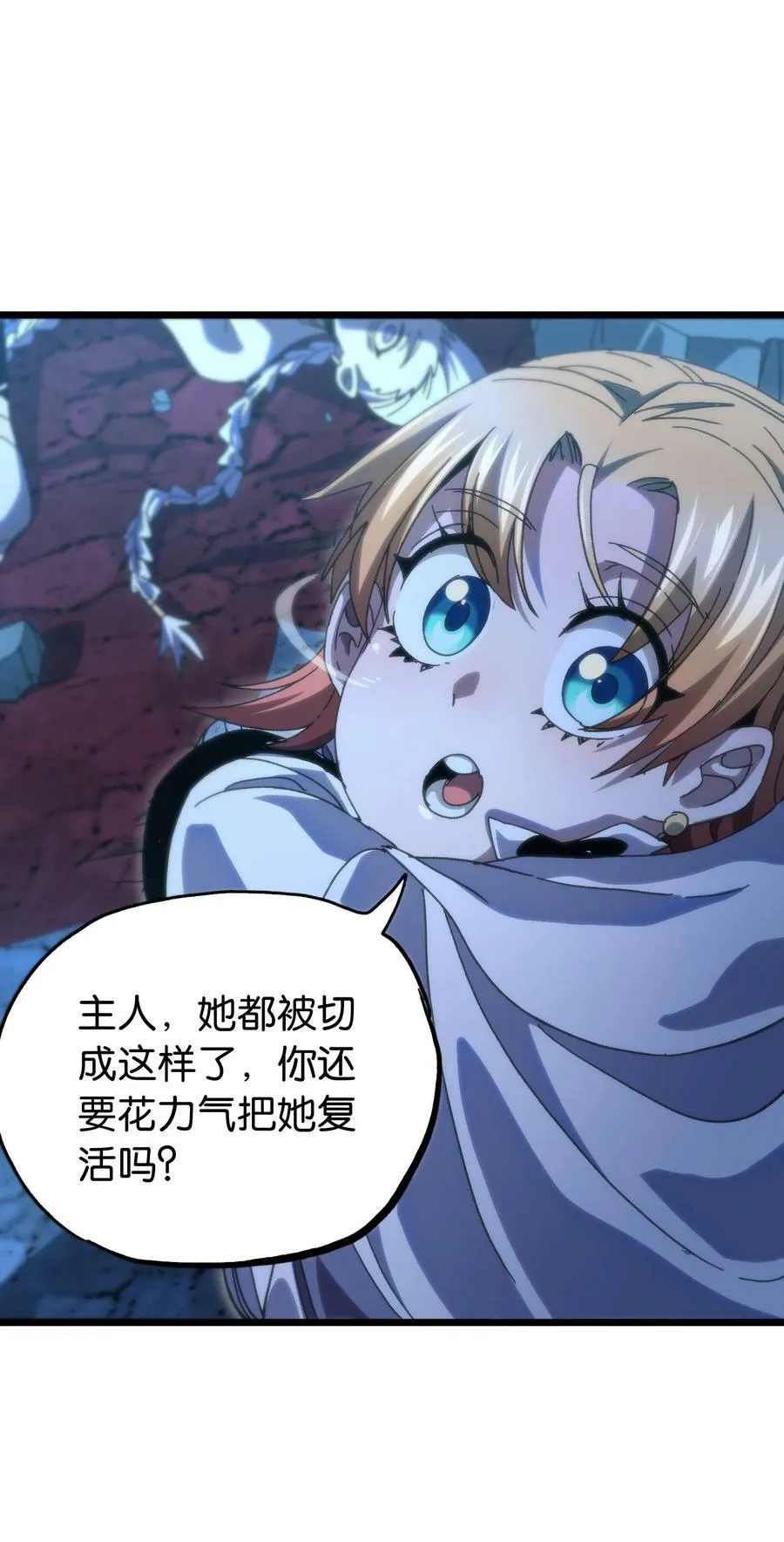 74 【新篇章预热】恶魔的玩偶术 第6页