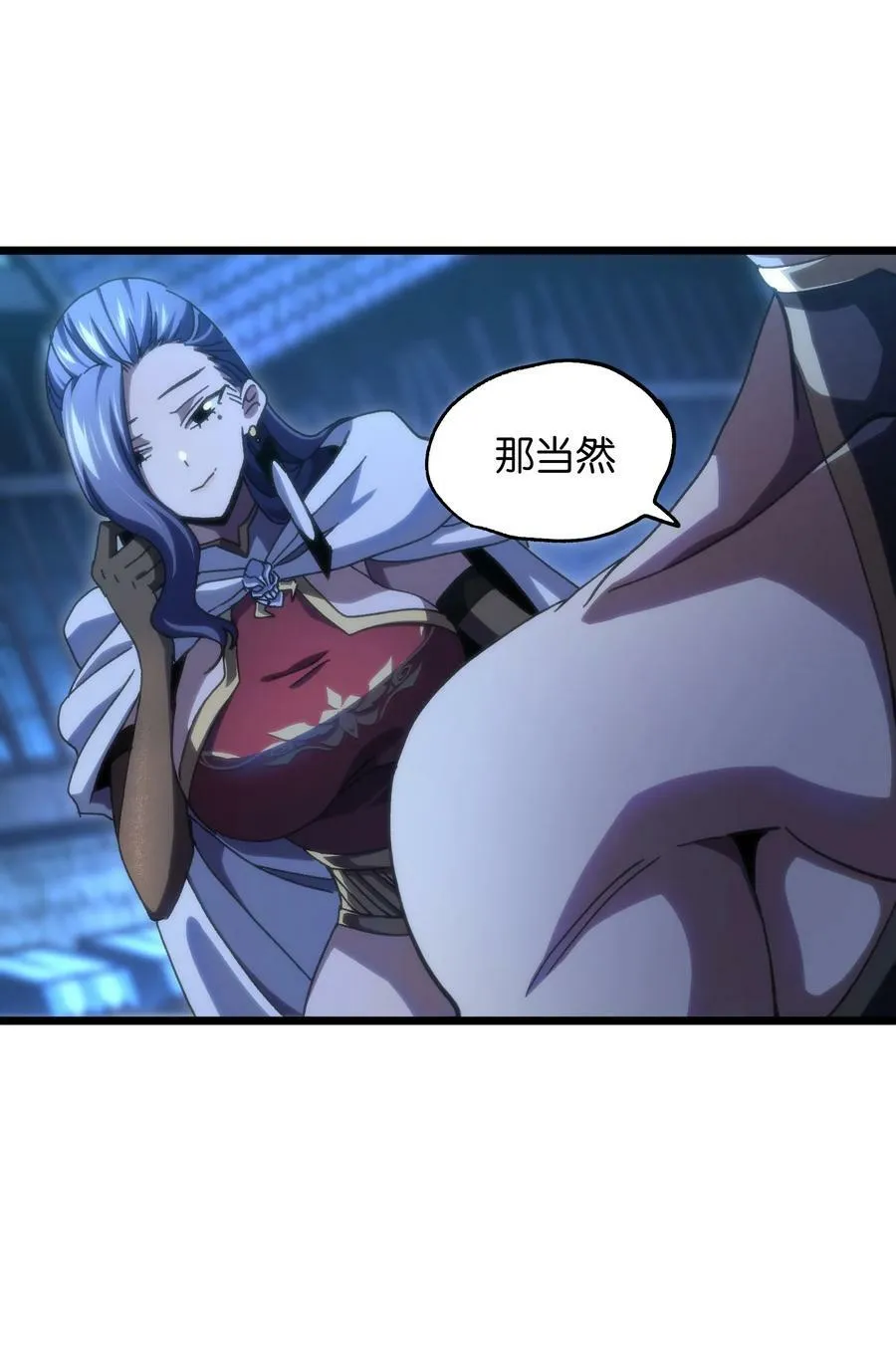 74 【新篇章预热】恶魔的玩偶术 第7页