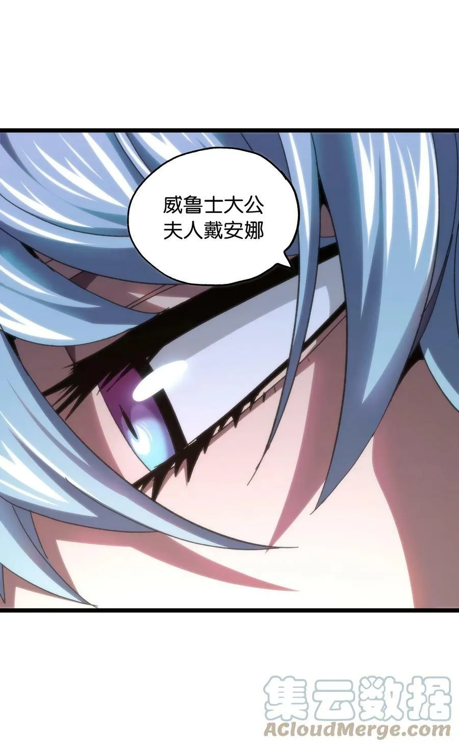74 【新篇章预热】恶魔的玩偶术 第9页