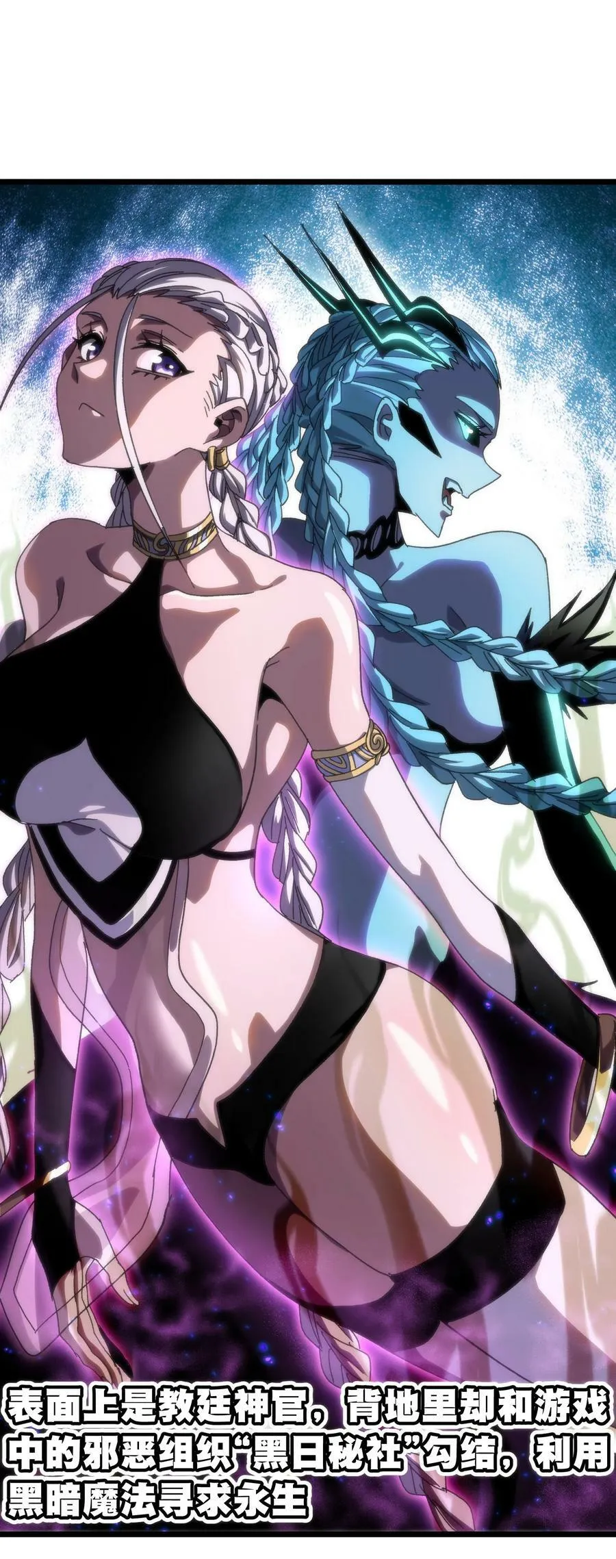 74 【新篇章预热】恶魔的玩偶术 第10页