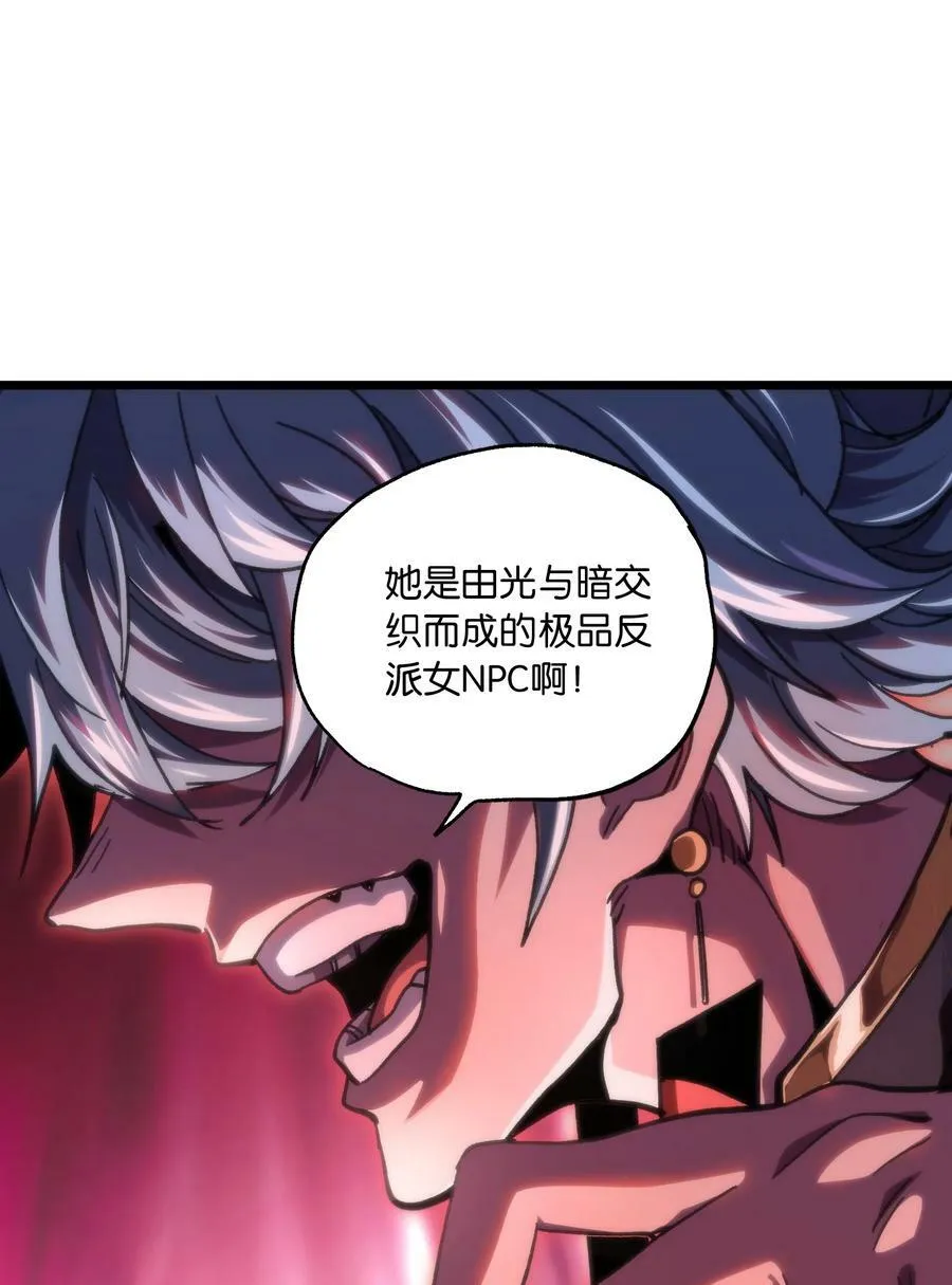 74 【新篇章预热】恶魔的玩偶术 第11页