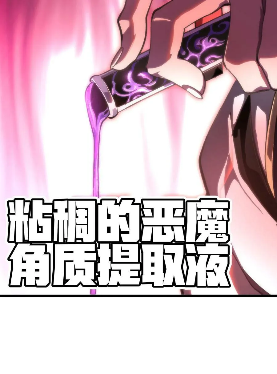 74 【新篇章预热】恶魔的玩偶术 第12页
