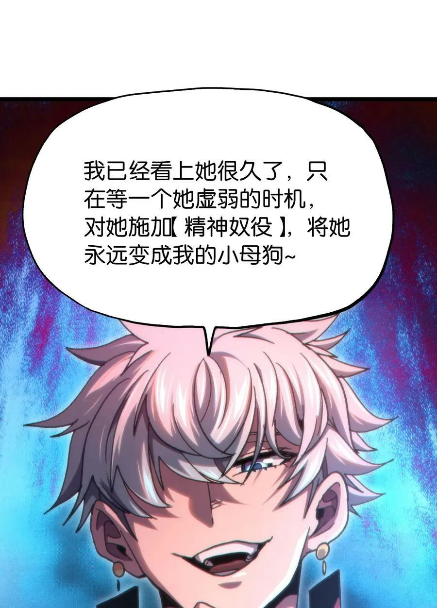 74 【新篇章预热】恶魔的玩偶术 第14页