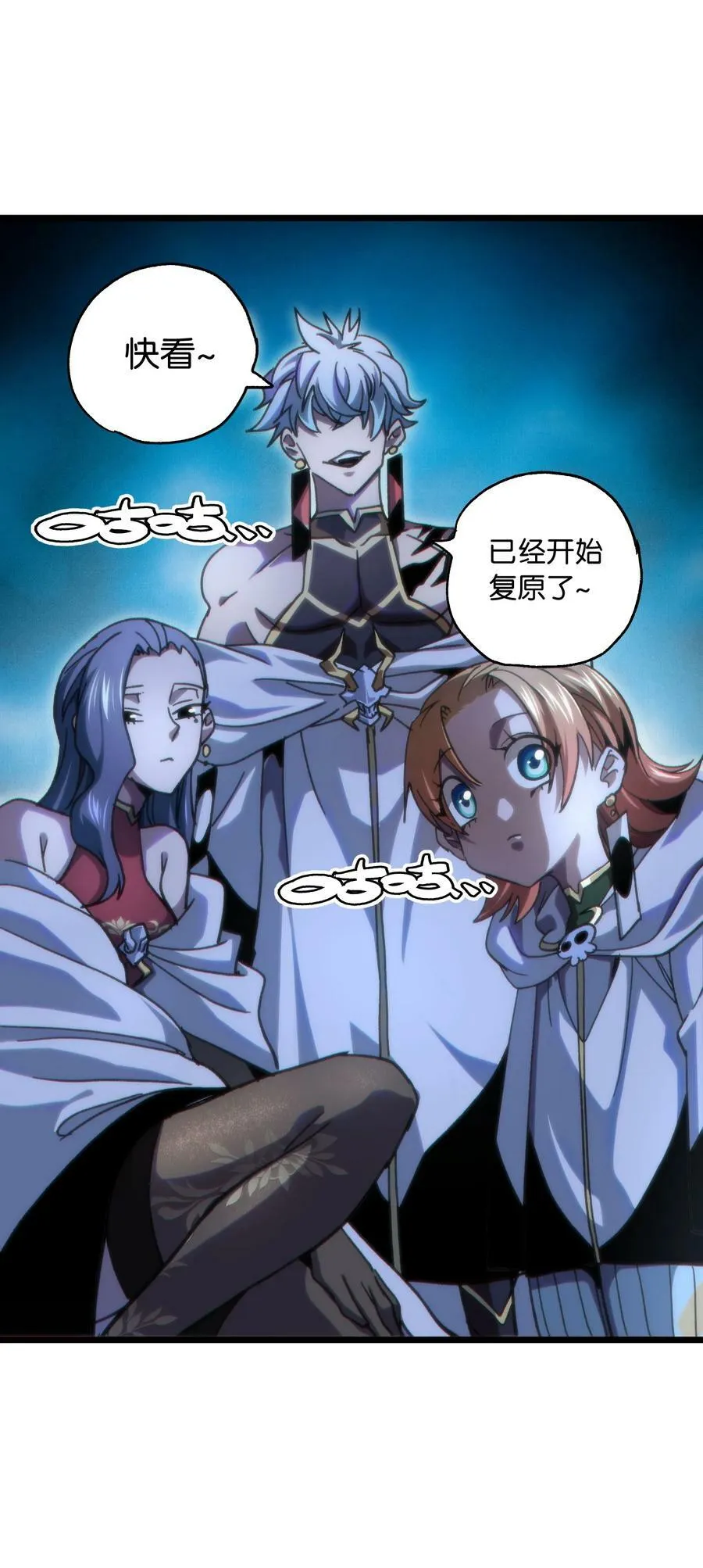 74 【新篇章预热】恶魔的玩偶术 第19页