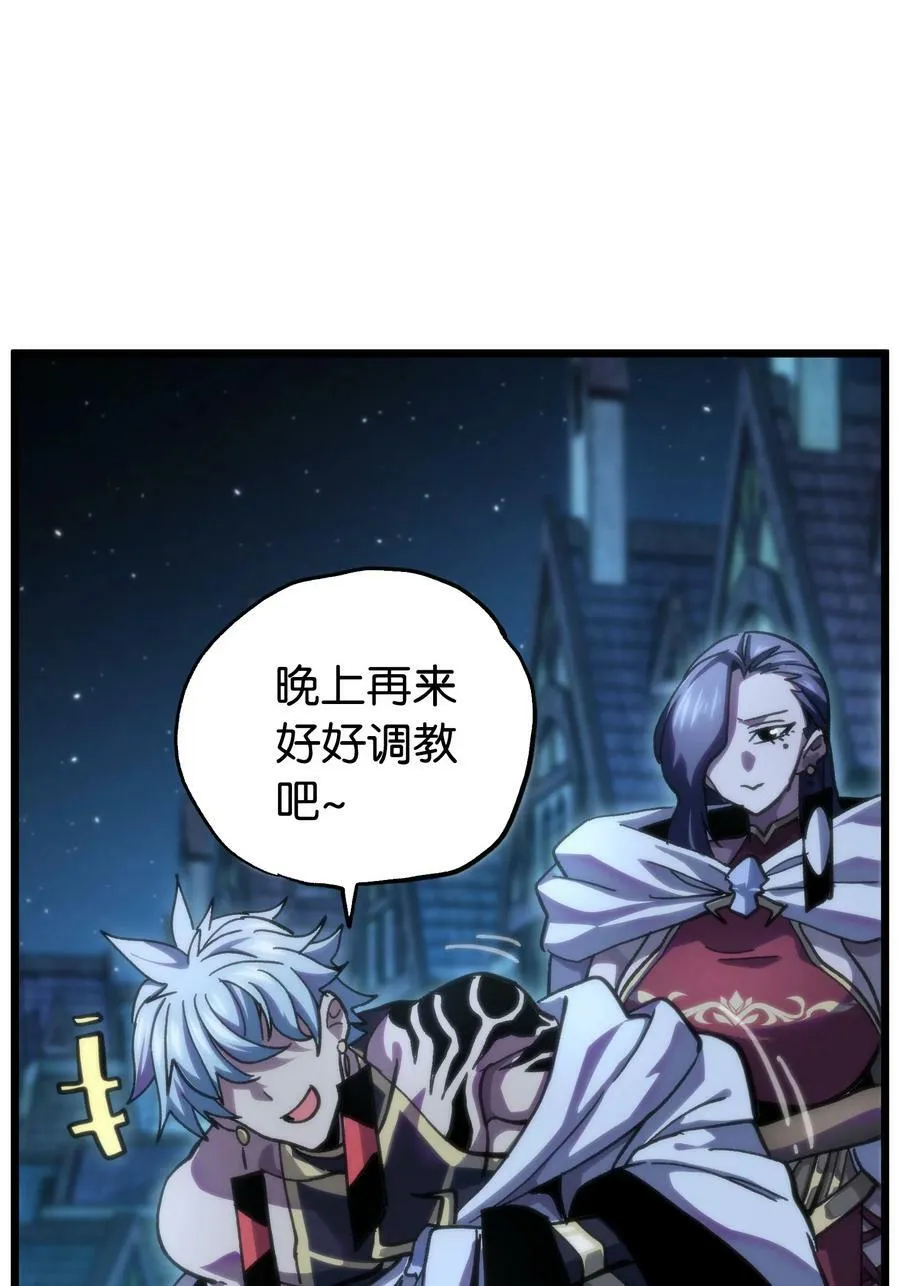 74 【新篇章预热】恶魔的玩偶术 第39页