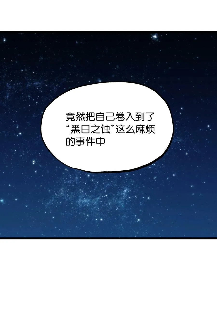 74 【新篇章预热】恶魔的玩偶术 第42页
