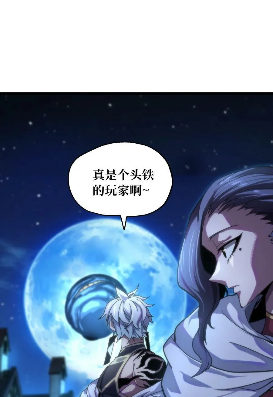 74 【新篇章预热】恶魔的玩偶术 第43页