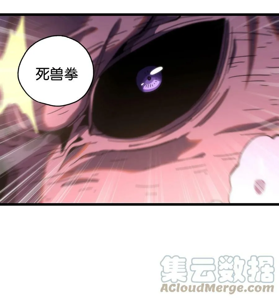 74 【新篇章预热】恶魔的玩偶术 第61页