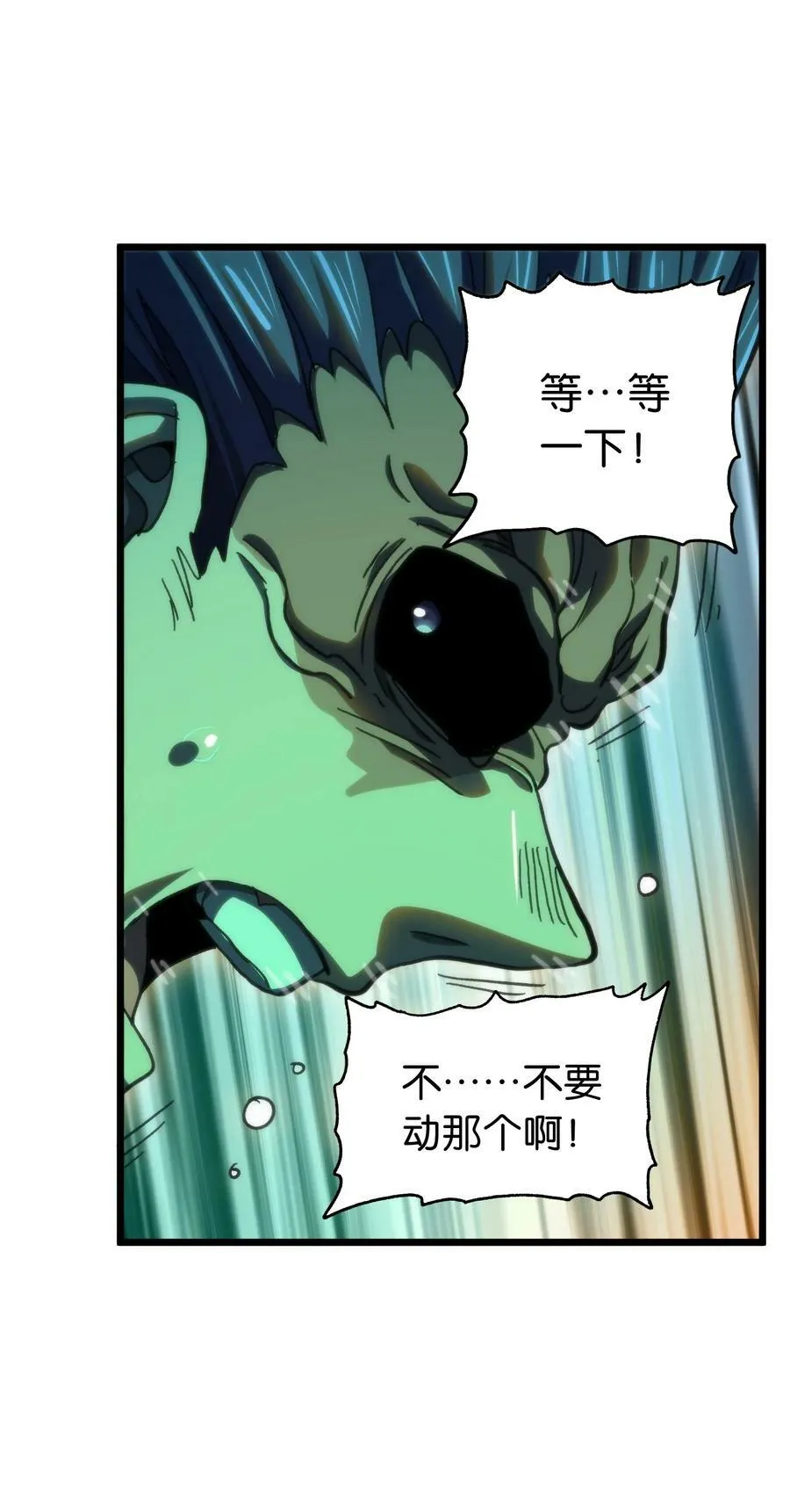 74 【新篇章预热】恶魔的玩偶术 第67页