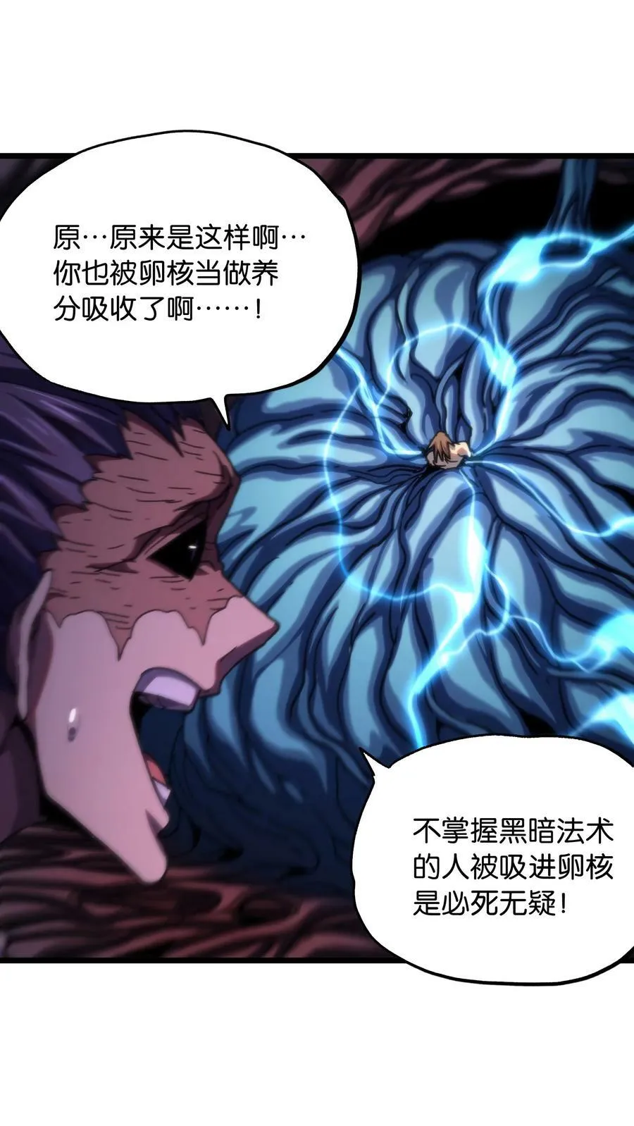 74 【新篇章预热】恶魔的玩偶术 第78页
