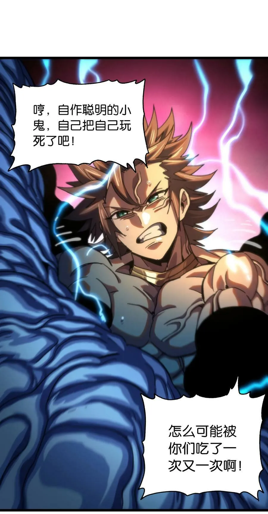 74 【新篇章预热】恶魔的玩偶术 第79页
