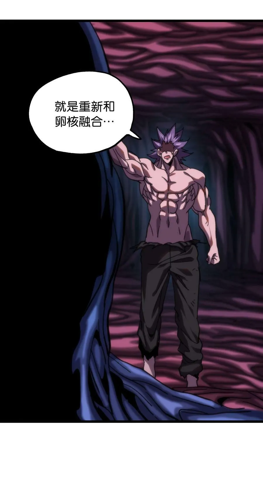 74 【新篇章预热】恶魔的玩偶术 第86页