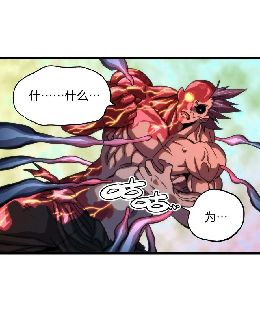 74 【新篇章预热】恶魔的玩偶术 第88页