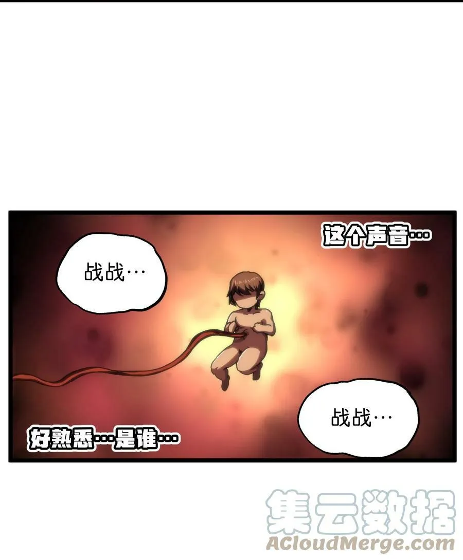 74 【新篇章预热】恶魔的玩偶术 第93页