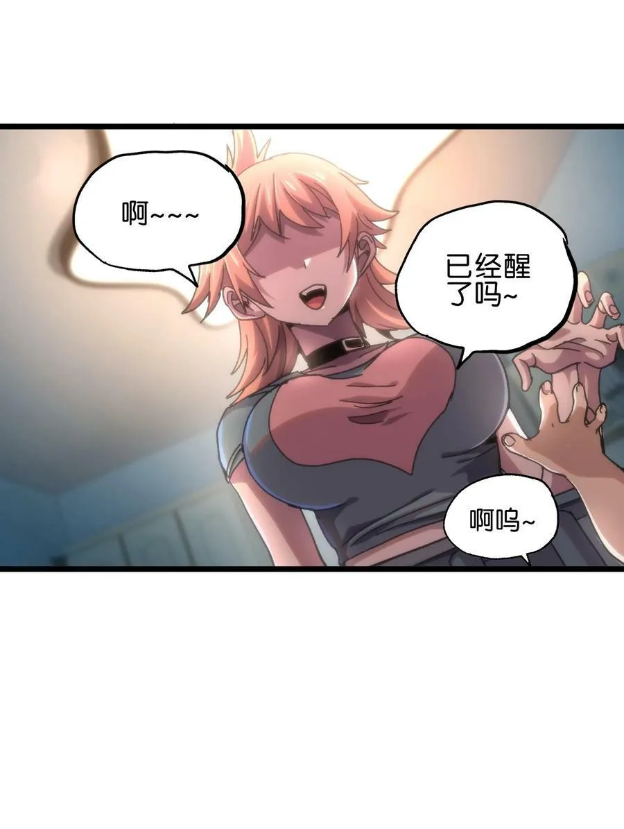 74 【新篇章预热】恶魔的玩偶术 第94页
