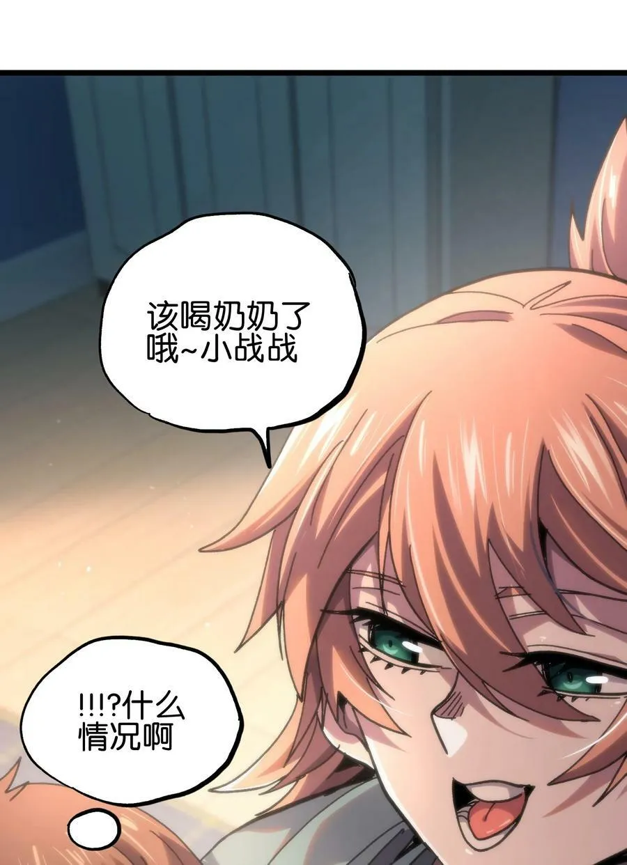74 【新篇章预热】恶魔的玩偶术 第95页