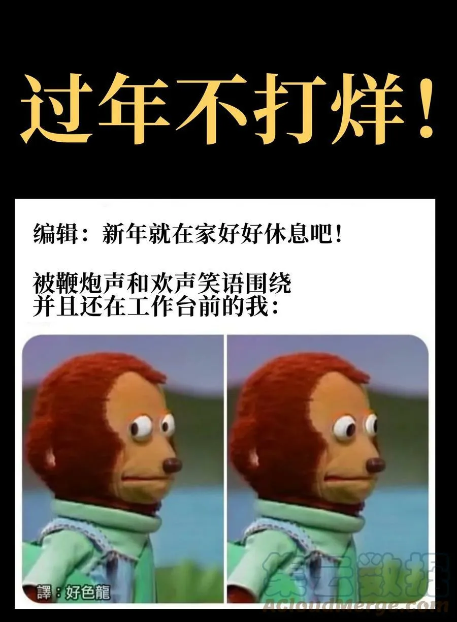74 【新篇章预热】恶魔的玩偶术 第97页