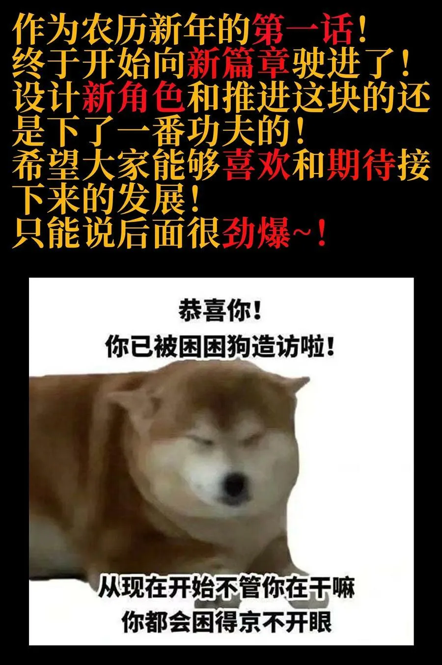 74 【新篇章预热】恶魔的玩偶术 第98页
