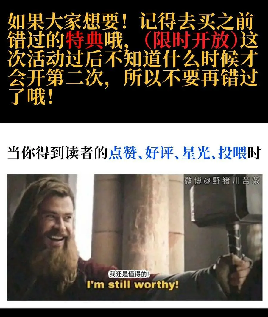 74 【新篇章预热】恶魔的玩偶术 第99页