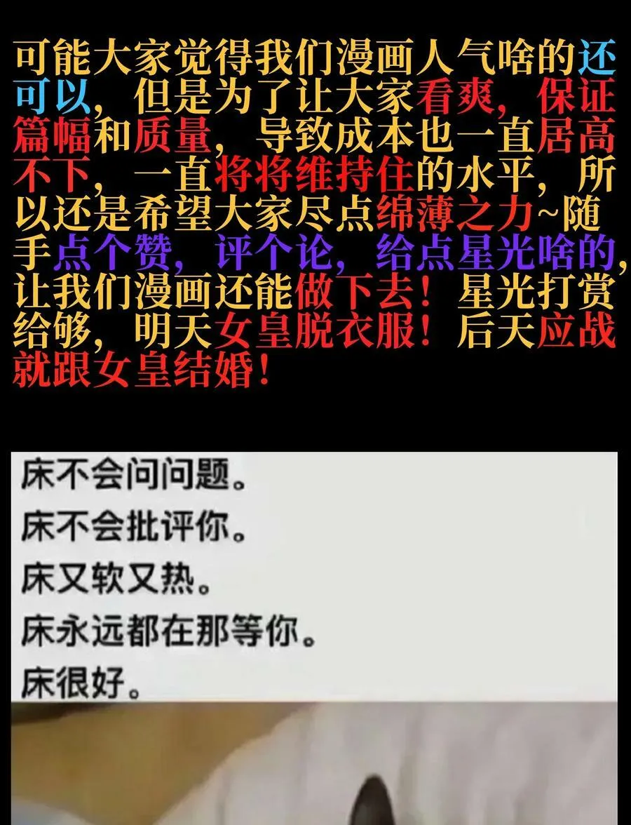 74 【新篇章预热】恶魔的玩偶术 第100页