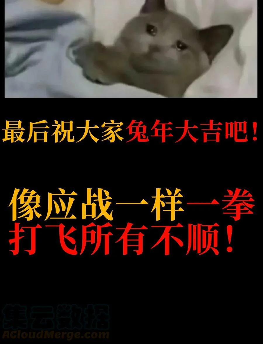 74 【新篇章预热】恶魔的玩偶术 第101页