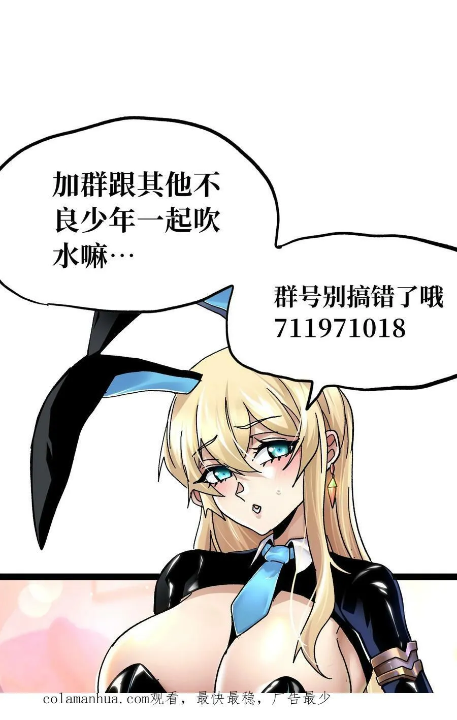 74 【新篇章预热】恶魔的玩偶术 第103页