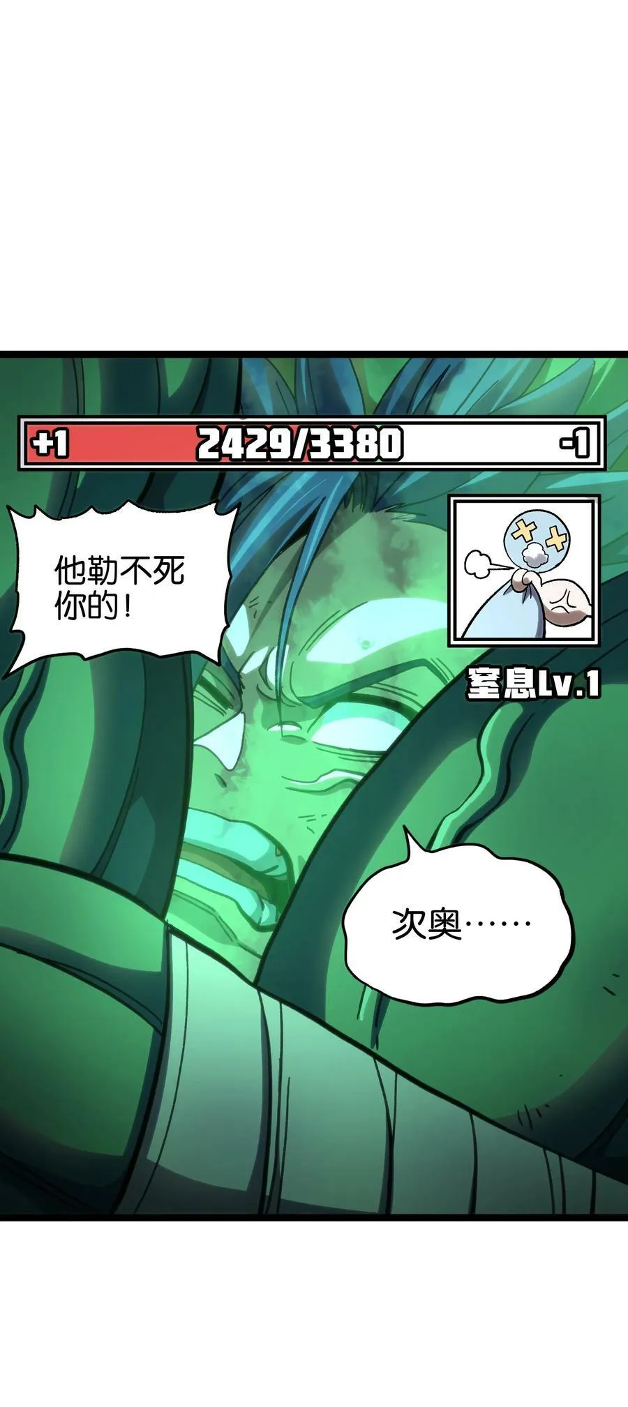 94 困境的死兽 第20页